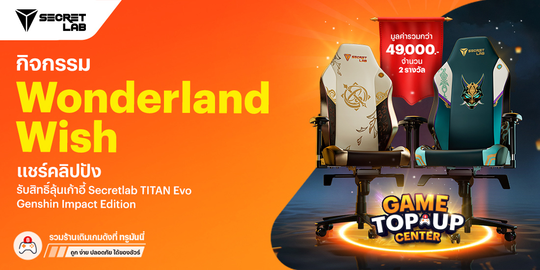 โปรโมชันทรูมันนี่