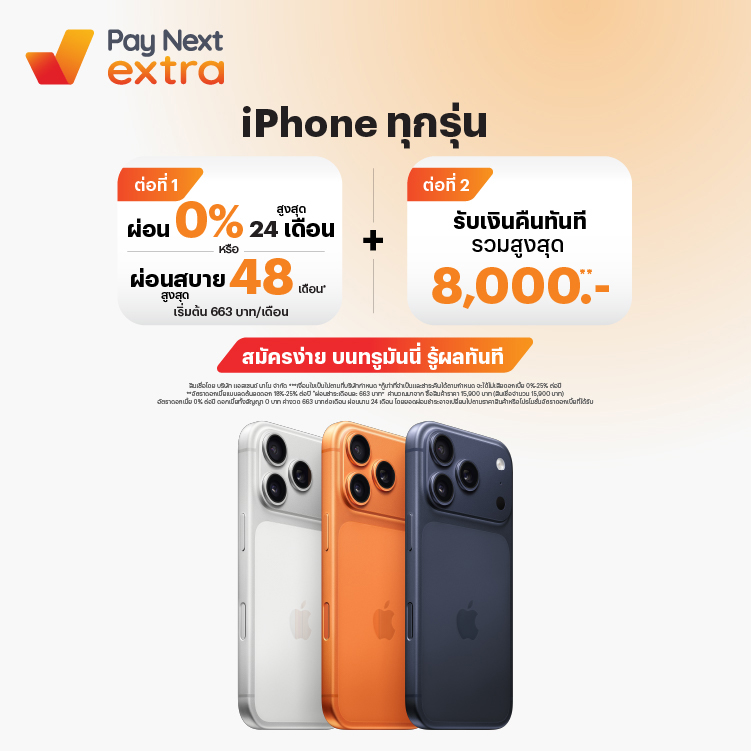 iphone-partner-banner-20251128-750×750-1 โปรโมชันทรูมันนี่