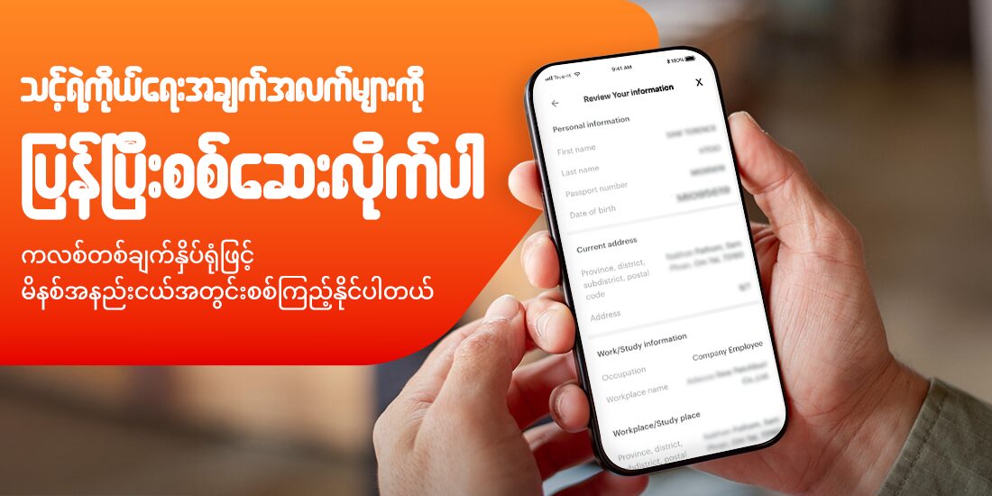 โปรโมชันทรูมันนี่