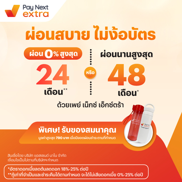 โปรโมชันทรูมันนี่