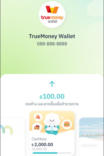 5. กดค้างที่กระเป๋า และลากขึ้นเพื่อทำรายการ