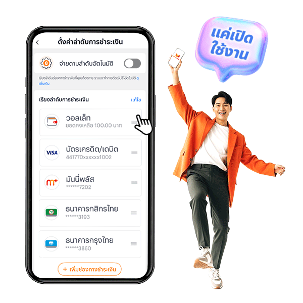 truemoney-smart-pay-animation-20251103-600×600