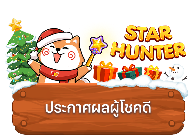 gamehunter-announcement-element-20251215-01