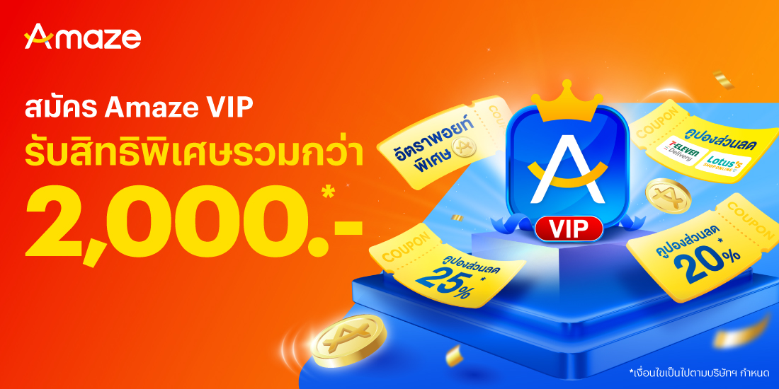 โปรโมชันทรูมันนี่