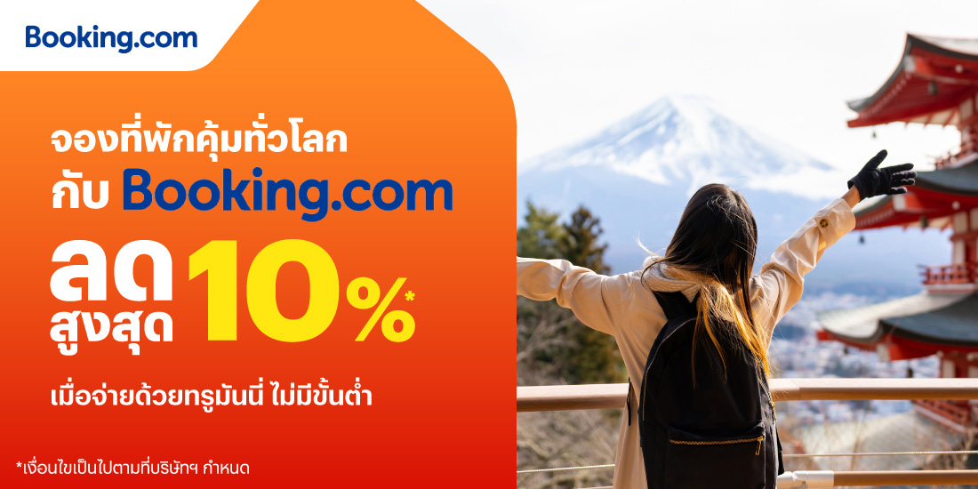 โปรโมชันทรูมันนี่