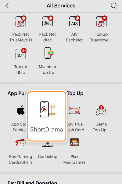 1. เข้าไปที่หน้ารวมบริการบนทรูมันนี่ <br>เลือก <b>ShortDrama</b>