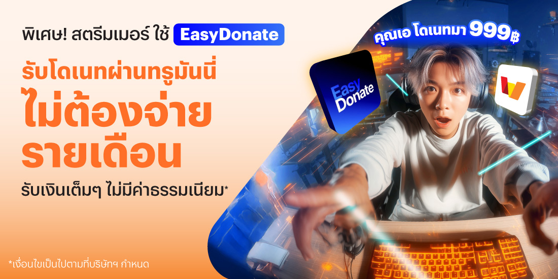 โปรโมชันทรูมันนี่