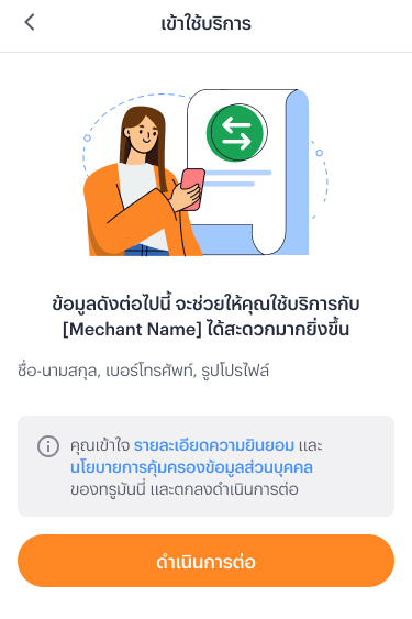  2. อ่านรายละเอียดความยินยอม <br>และกด <b>ดำเนินการต่อ</b><br><small>(หากเคยกด อ่านรายละเอียดความยินยอมแล้ว <br>การชำระเงินครั้งต่อไป จะไม่โชว์ ขั้นตอนที่ 2)</small>