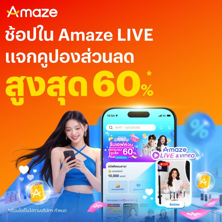 โปรโมชันทรูมันนี่