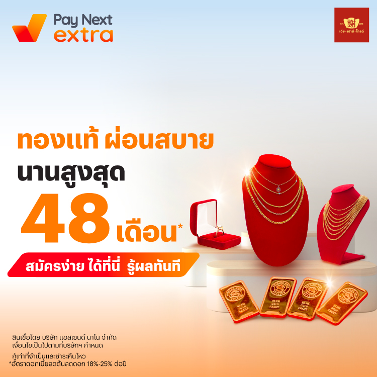 โปรโมชันทรูมันนี่