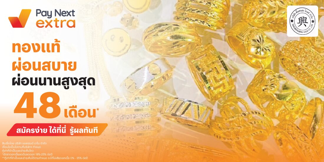 โปรโมชันทรูมันนี่