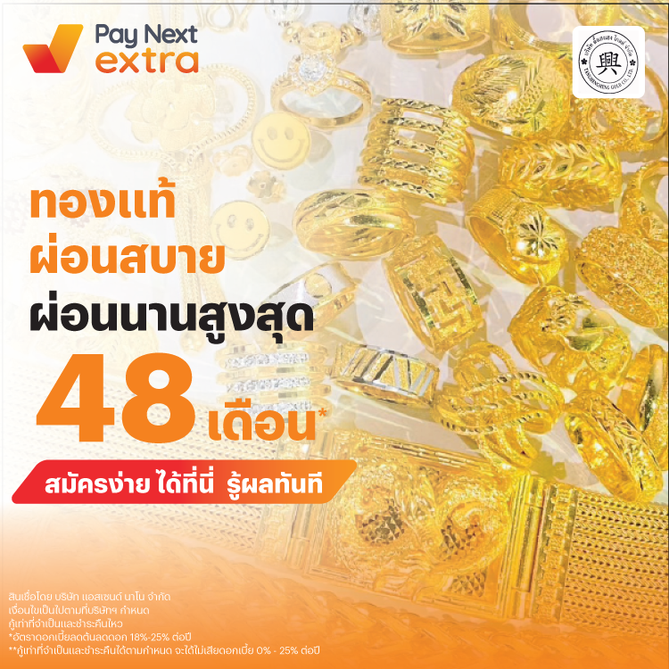 โปรโมชันทรูมันนี่