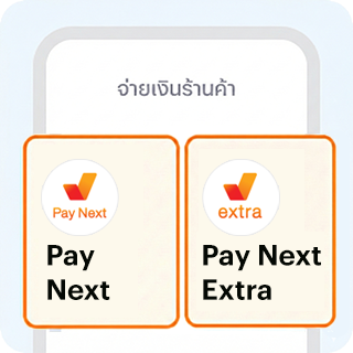 truemoney-ico-ex-paynext-20260211-1