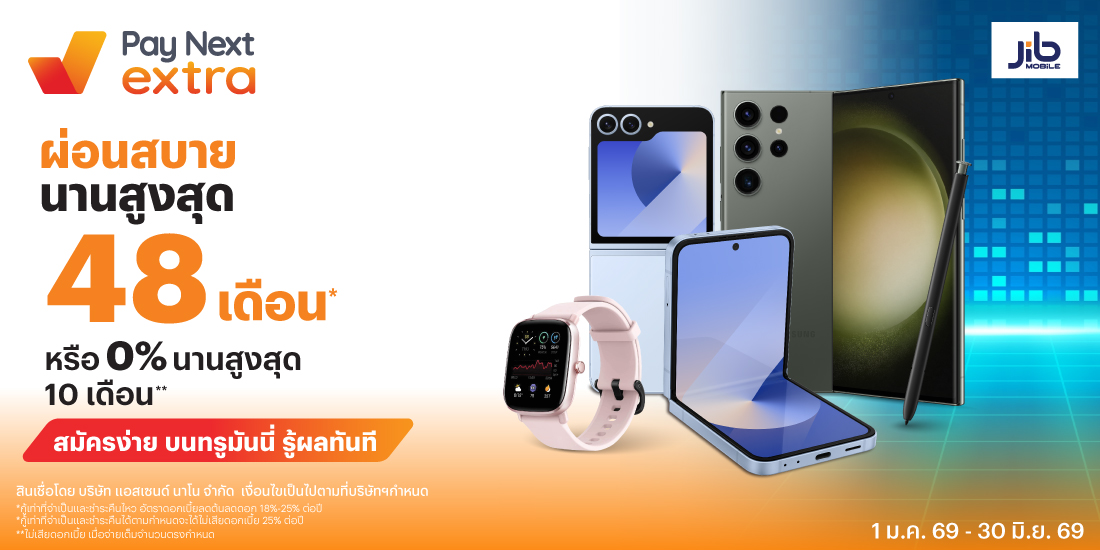 โปรโมชันทรูมันนี่