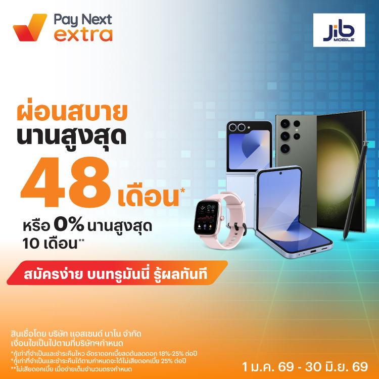 โปรโมชันทรูมันนี่