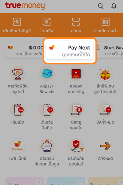 Pay Next ผ่อนสบายนานสูงสุด 48 เดือน พร้อมส่วนลดและสิทธิประโยชน์มากมาย! 1. กดสมัครผ่าน Icon Pay Next ในแอพทรูมันนี่
