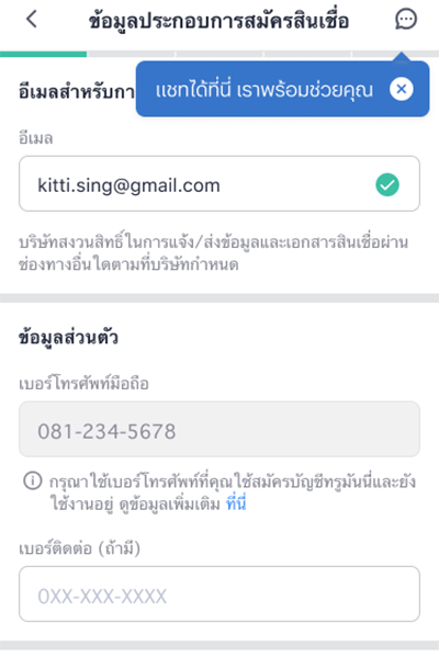 Pay Next ผ่อนสบายนานสูงสุด 48 เดือน พร้อมส่วนลดและสิทธิประโยชน์มากมาย! 2. ยืนยันอีเมลเพื่อรับ OTP