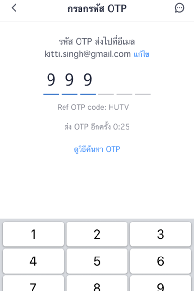 Pay Next ผ่อนสบายนานสูงสุด 48 เดือน พร้อมส่วนลดและสิทธิประโยชน์มากมาย! 3. กรอกรหัส OTP เพื่อยืนยันอีเมล