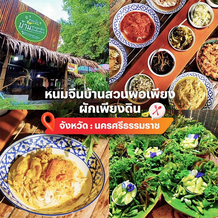 อาง้วน เป็ดย่าง เป็ดพะโล้