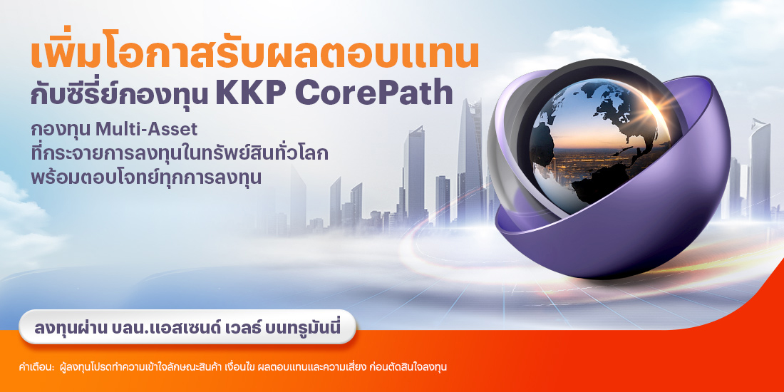 โปรโมชันทรูมันนี่