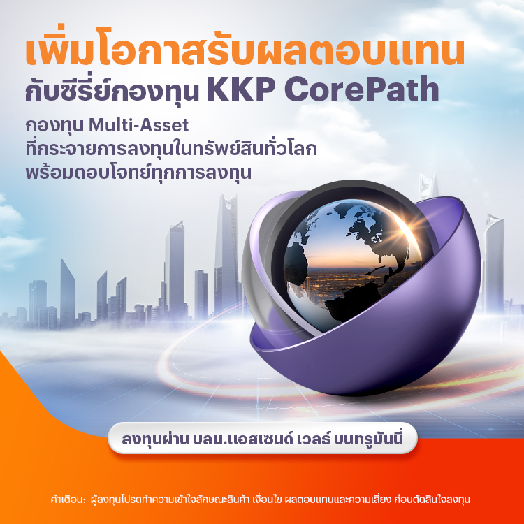 โปรโมชันทรูมันนี่