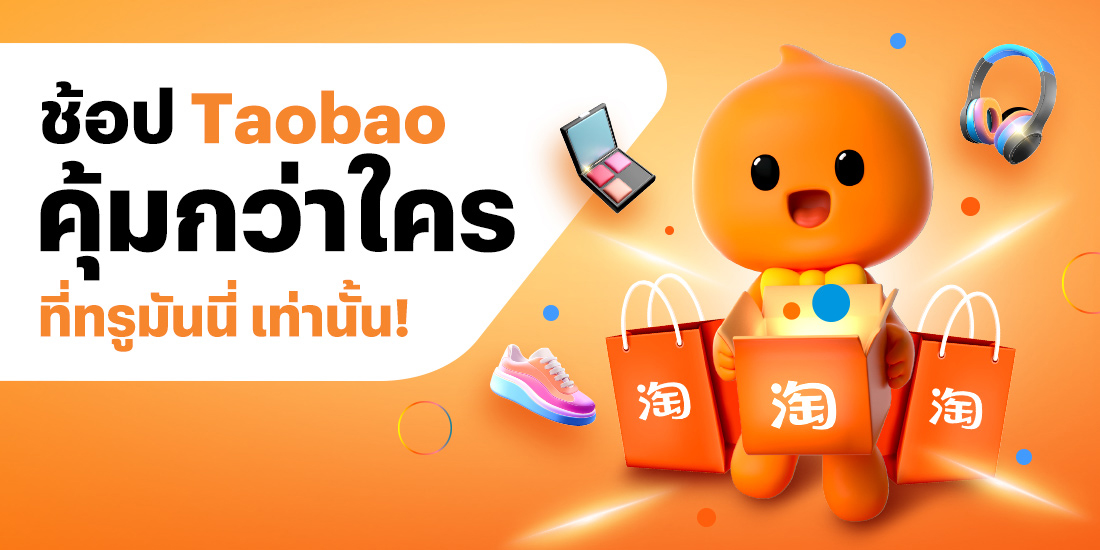 โปรโมชันทรูมันนี่