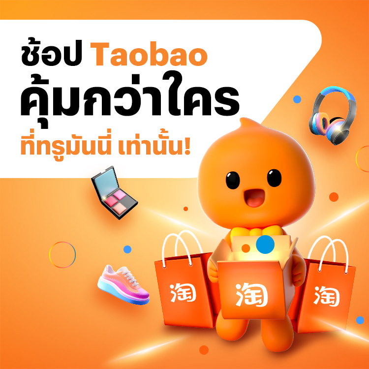 โปรโมชันทรูมันนี่