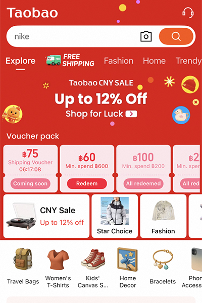 1. เข้าแอป <b>Taobao</b>