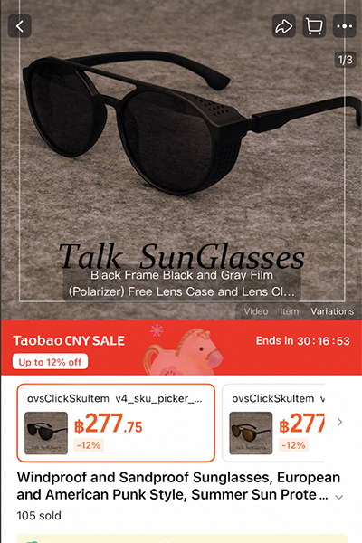 2. เลือกสินค้าที่ต้องการซื้อ