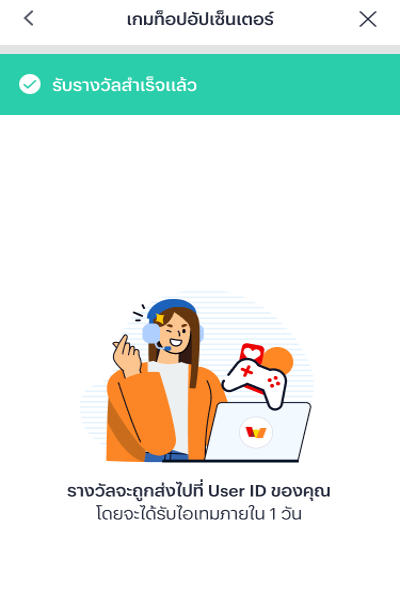 พิเศษลูกค้าใหม่รับไอเทม 3 เกมฮิตฟรี!23 มี.ค. 69 - 30 เม.ย. 69 4. รับไอเทมสำเร็จ ไปเติมเกมต่อเลย!