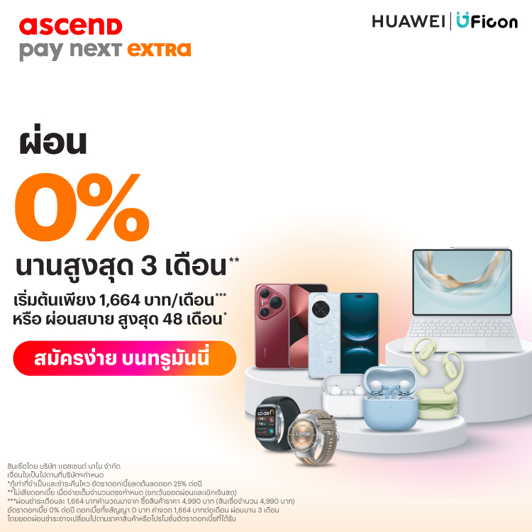 โปรโมชันทรูมันนี่