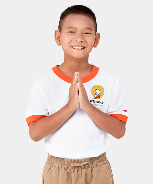 donation-trueplookpanya-NoviceMonks-S7-ยี