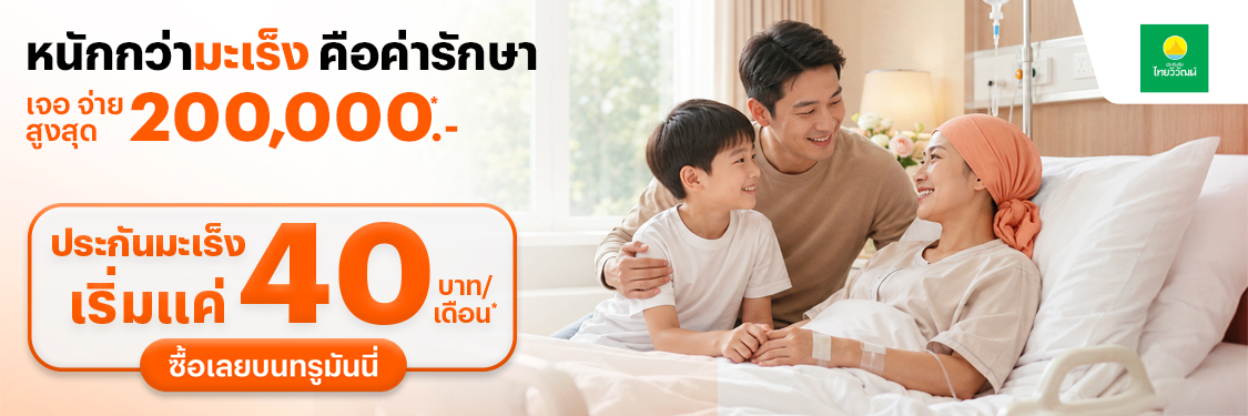 โปรโมชันทรูมันนี่